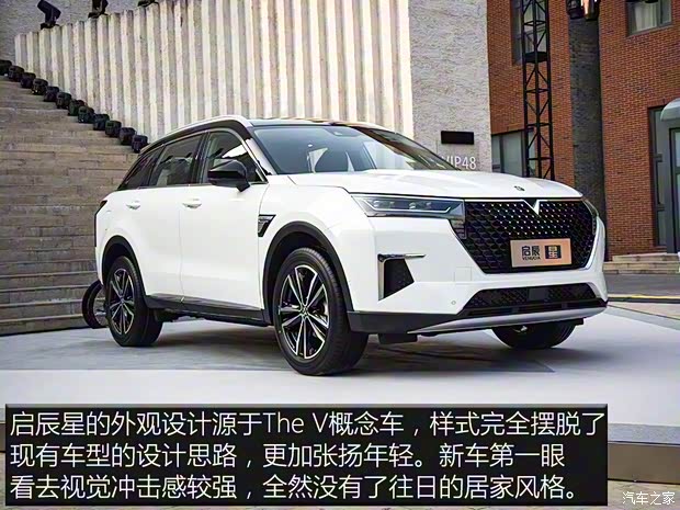 東風啟辰 啟辰星 2020款 基本型