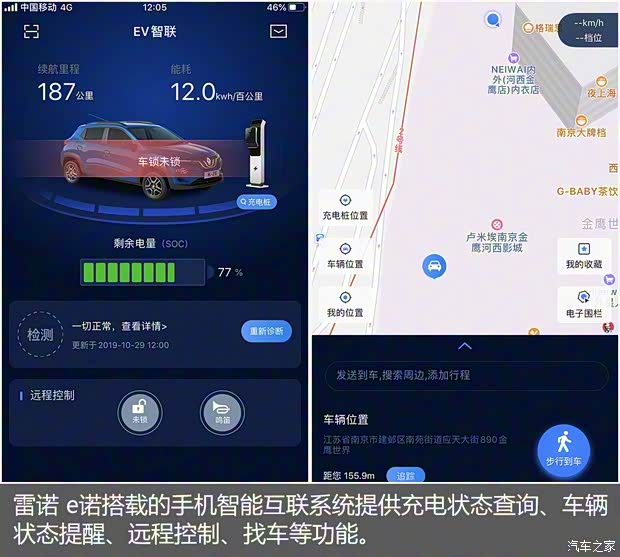 东风雷诺 雷诺 e诺 2019款 e智型 东风雷诺 雷诺 e诺 2019款 e智型