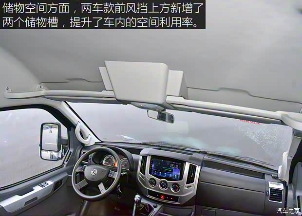 东风汽车 御风 2021款 2.4T V9后驱物流车极限车国VI 4Y24 东风汽车 御风 2021款 2.4T V9后驱物流车极限车国VI 4Y24