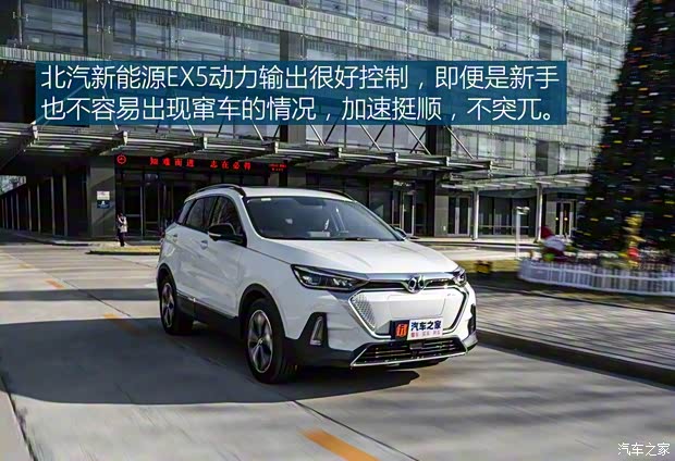 北汽新能源 北汽新能源EX5 2018款 基本型