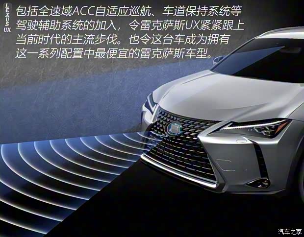 雷克萨斯 雷克萨斯UX 2019款 250h F SPORT 雷克萨斯 雷克萨斯UX 2019款 250h F SPORT