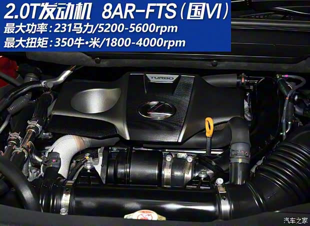 雷克萨斯 雷克萨斯RX 2020款 300 两驱精英版 国VI