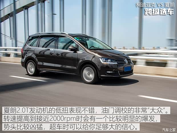 大众(进口) 夏朗 2016款 380TSI 舒享型 7座