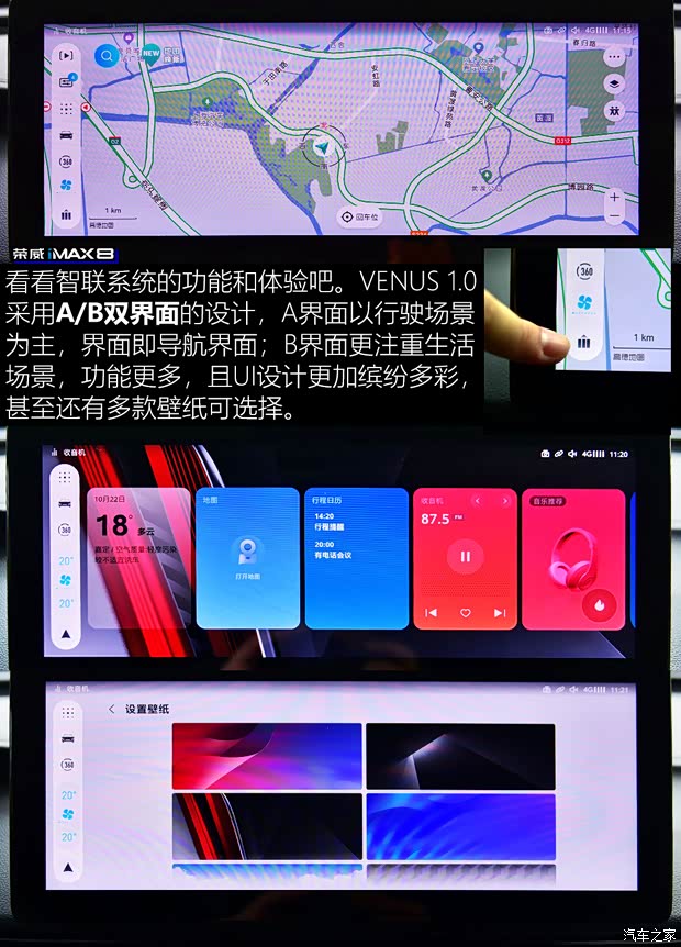 上汽集团 荣威iMAX8 2021款 400TGI 新赢家至尊版