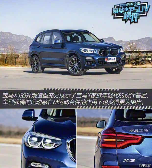 华晨宝马 宝马X3 2018款 xDrive30i 领先型 M运动套装 华晨宝马 宝马X3 2018款 xDrive30i 领先型 M运动套装