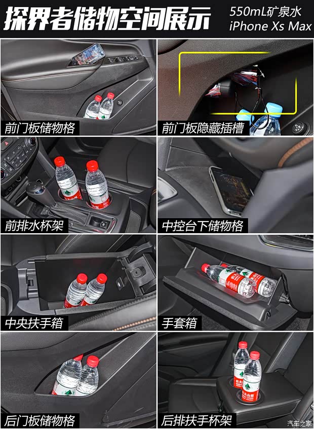 上汽通用雪佛兰 探界者 2021款 550T RS 四驱智能捍界版