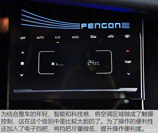 东风小康 东风风光ix5 2018款 基本型 东风小康 东风风光ix5 2018款 基本型