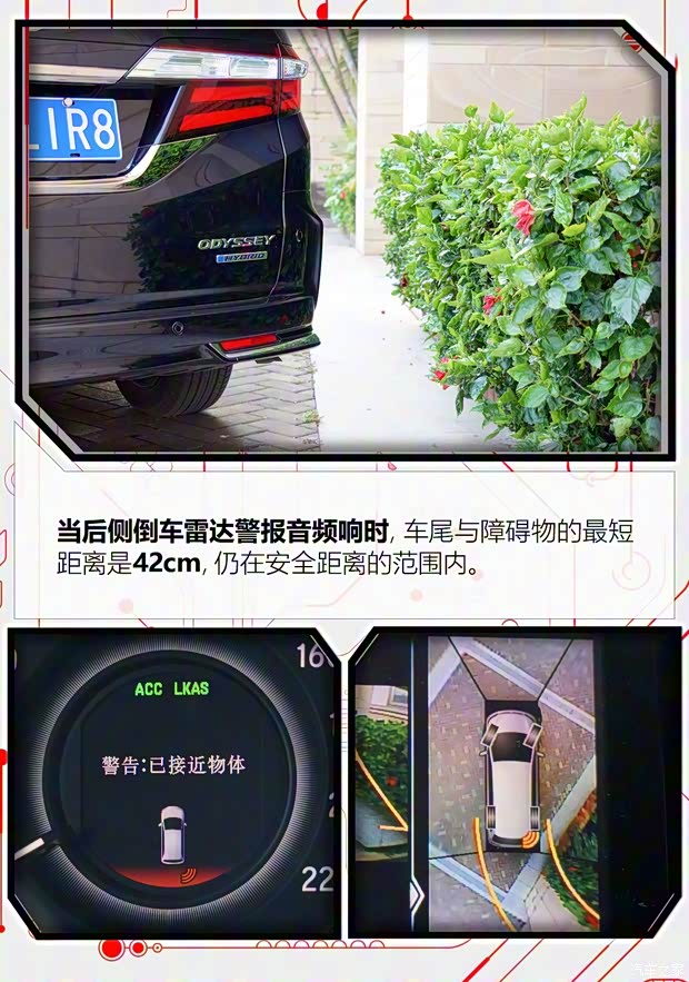 广汽本田 奥德赛 2019款 2.0L 锐·至臻版 广汽本田 奥德赛 2019款 2.0L 锐·至臻版