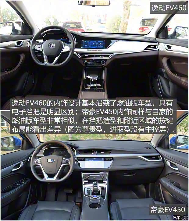 长安汽车 逸动新能源 2019款 EV460 智领版