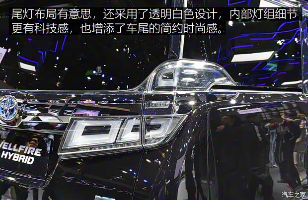 丰田(进口) 威尔法 2019款 2.5L HV尊贵版