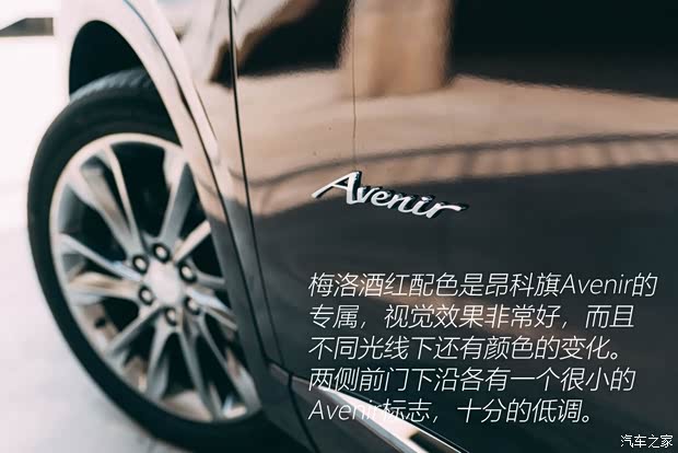 上汽通用别克 昂科旗 2020款 28T 四驱Avenir艾维亚