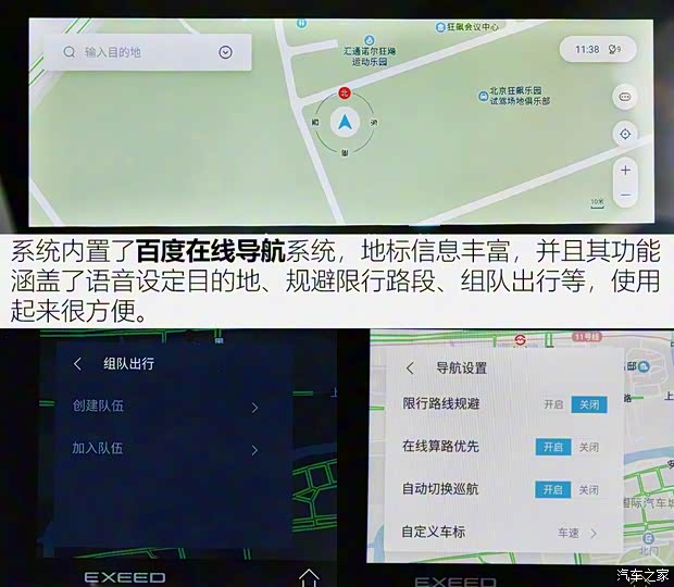 星途 星途LX 2019款 1.6T 星尊版 星途 星途LX 2019款 1.6T 星尊版