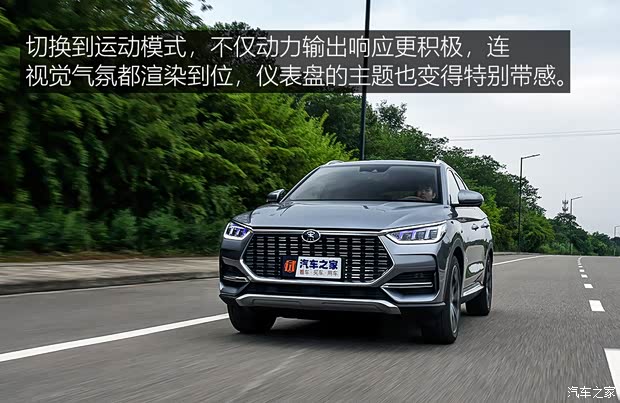 比亚迪 宋PLUS 2020款 基本型