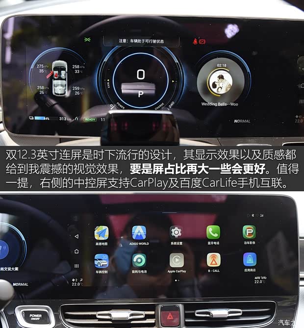 广汽新能源 Aion V(埃安V) 2020款 试装车