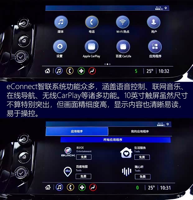 上汽通用别克 昂科威S 2020款 艾维亚 上汽通用别克 昂科威S 2020款 艾维亚