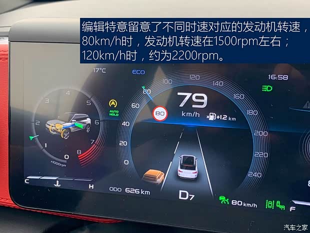 吉利汽車 吉利ICON 2020款 300T i9 BSG