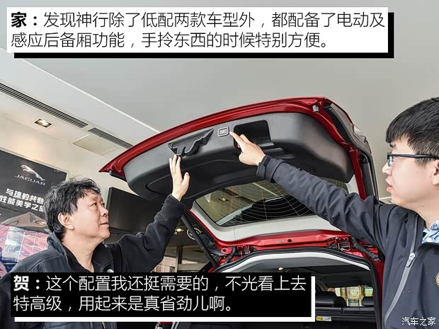 奇瑞捷豹路虎 发现神行 2019款 240PS SE版