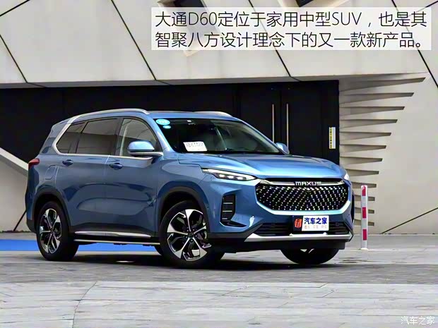 上汽MAXUS 上汽MAXUS D60 2019款 1.5T 自动极客全配 上汽MAXUS 上汽MAXUS D60 2019款 1.5T 自动极客全配