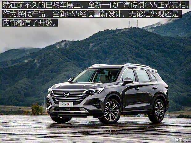 廣汽乘用車 傳祺GS5 2019款 270T 自動尊貴版