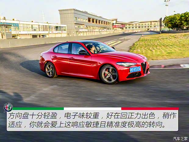 阿爾法·羅密歐 Giulia 2020款 2.0T 280HP 豪華版
