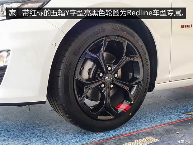 上汽通用雪佛蘭 邁銳寶XL 2019款 Redline 550T 自動銳智版