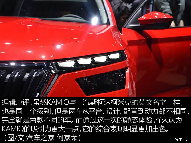 斯柯達(進口) KAMIQ 2019款 基本型