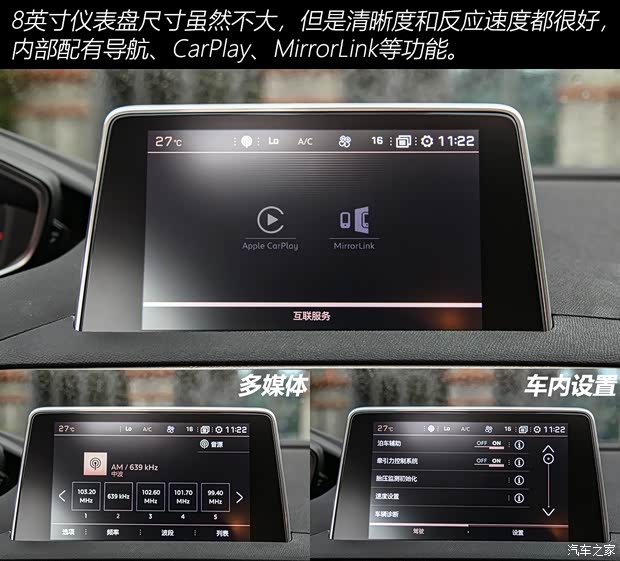 东风标致 标致4008 2019款 BLACKPACK黑曜版