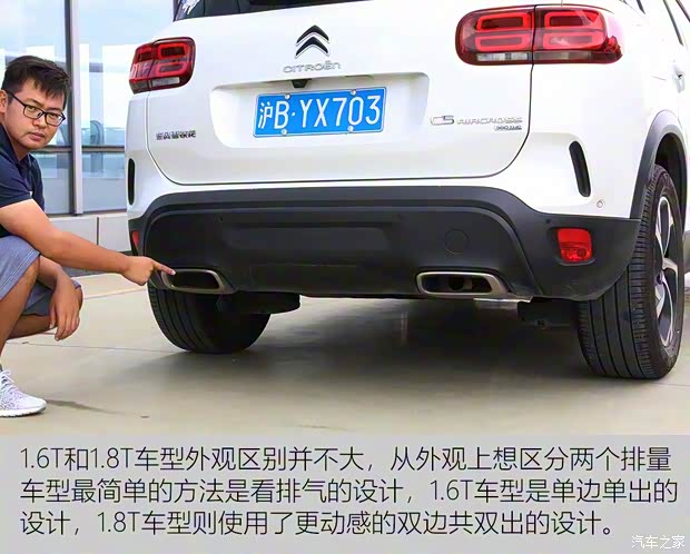 东风雪铁龙 天逸 C5 AIRCROSS 2017款 380THP 旗舰型 东风雪铁龙 天逸 C5 AIRCROSS 2017款 380THP 旗舰型