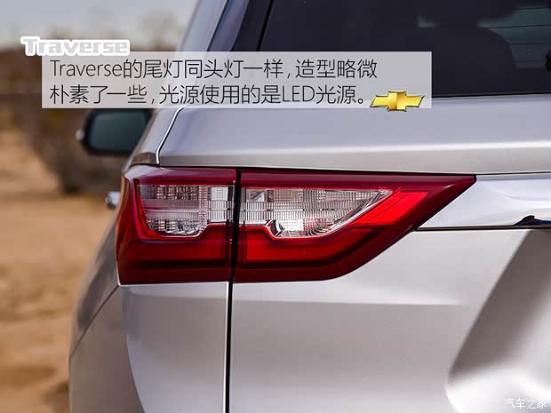 雪佛蘭(進(jìn)口) Traverse 2018款 基本型