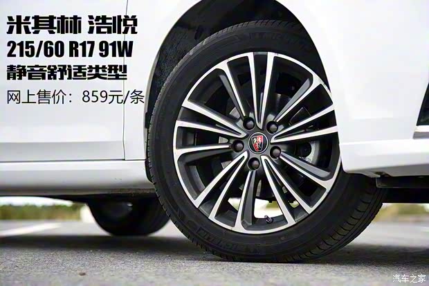 上汽集团 荣威i6 2020款 PLUS 1.6L 手动4G互联荣耀旗舰版 上汽集团 荣威i6 2020款 PLUS 1.6L 手动4G互联荣耀旗舰版