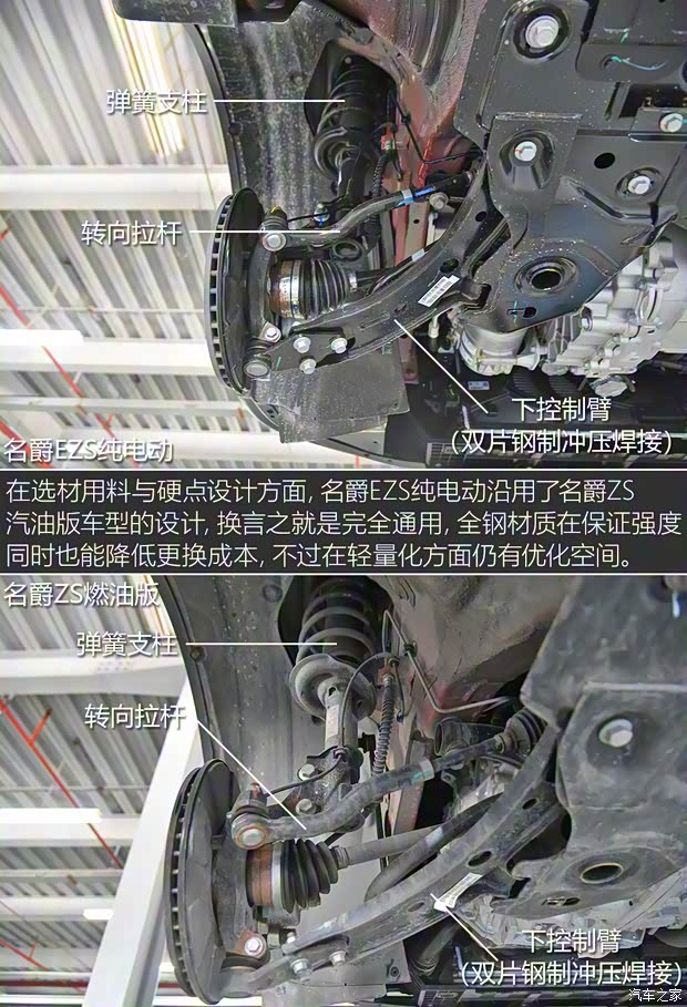 上汽集團(tuán) 名爵EZS純電動(dòng) 2019款 E-Pro