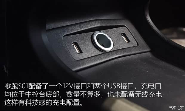 零跑汽车 零跑S01 2019款 380 Pro 零跑汽车 零跑S01 2019款 380 Pro