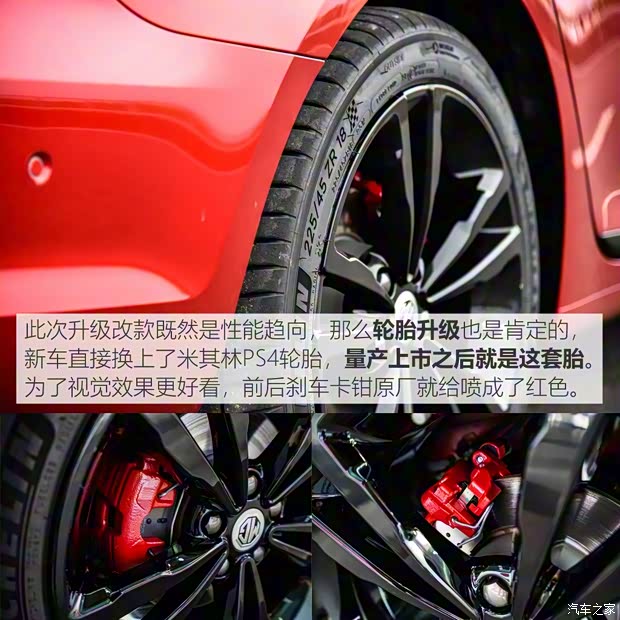 上汽集團(tuán) 名爵6新能源 2019款 TROPHY版