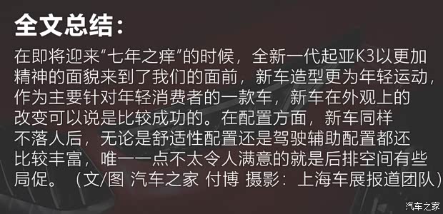 东风悦达起亚 起亚K3 2019款 1.5L 基本型