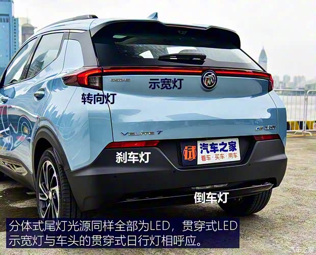 上汽通用別克 微藍(lán)7 2020款 基本型