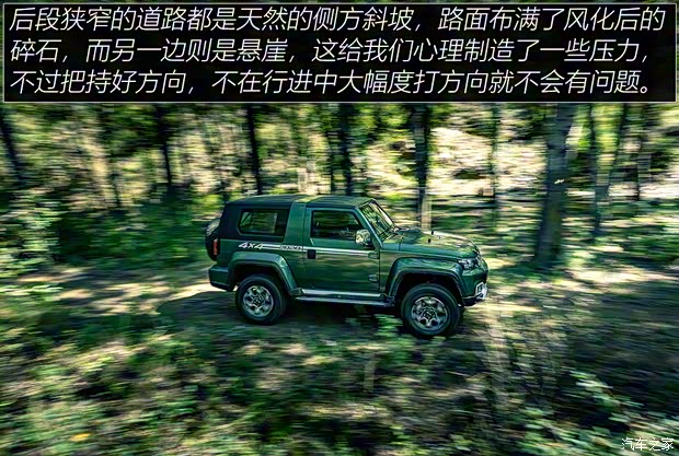 北京越野 北京BJ40 2020款 2.0T 自動四驅致敬2020版至尊型 北京越野 北京BJ40 2020款 2.0T 自動四驅致敬2020版至尊型