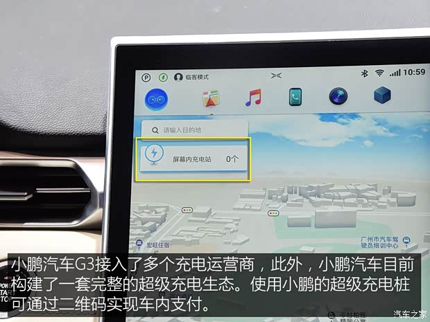 小鵬汽車 小鵬汽車G3 2018款 尊享版