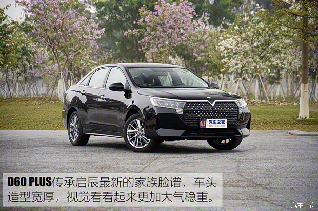 東風(fēng)日產(chǎn) 啟辰D60 2021款 PLUS 1.6L XV CVT智領(lǐng)版