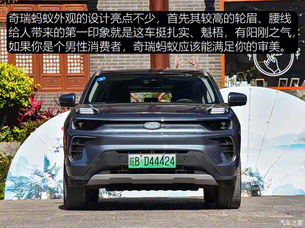 奇瑞新能源 奇瑞螞蟻 2020款 超能版 奇瑞新能源 奇瑞螞蟻 2020款 超能版