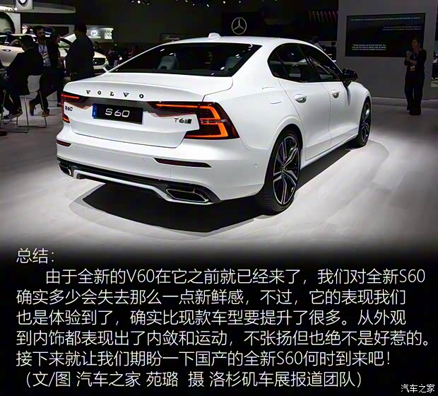 沃尔沃(进口) 沃尔沃S60 2018款 T6 AWD R-Design