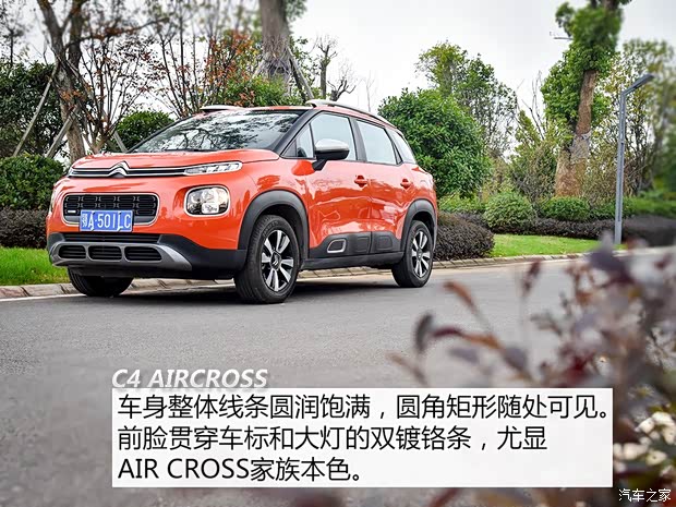 东风雪铁龙 云逸 C4 AIRCROSS 2018款 230THP 自动互联网逸智版