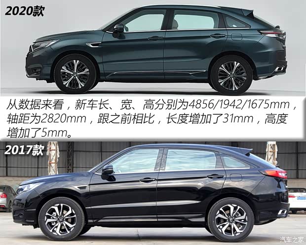 东风本田 本田UR-V 2020款 370TURBO 四驱尊耀版