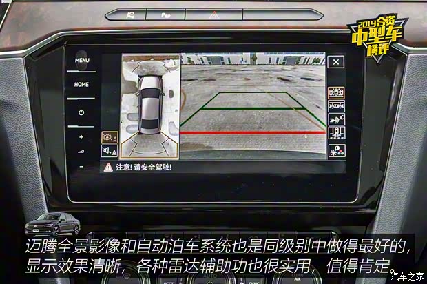 一汽-大众 迈腾 2019款 380TSI DSG 旗舰型 一汽-大众 迈腾 2019款 380TSI DSG 旗舰型