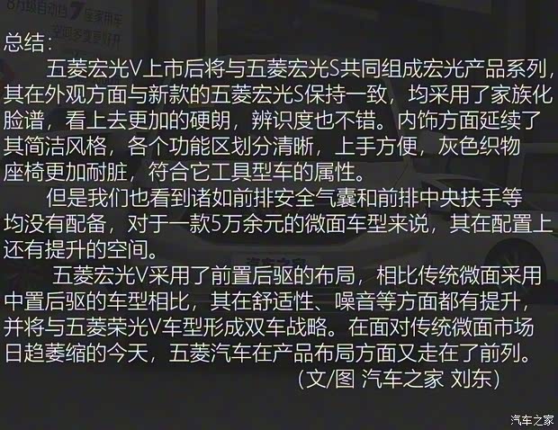 上汽通用五菱 五菱宏光V 2019款 1.5L标准型L2B