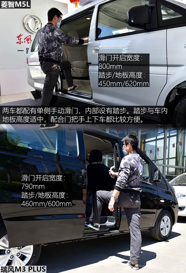 東風(fēng)風(fēng)行 菱智 2020款 M5L 2.0L 手動豪華型 7座