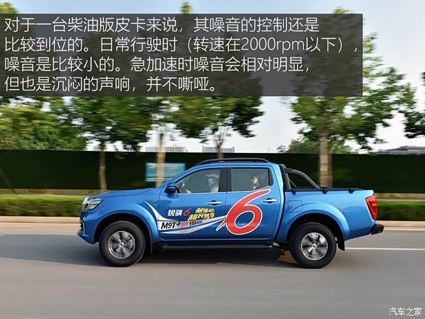 鄭州日產(chǎn) 銳騏6 2020款 2.3T自動(dòng)四驅(qū)柴油旗艦型國(guó)VI M9T