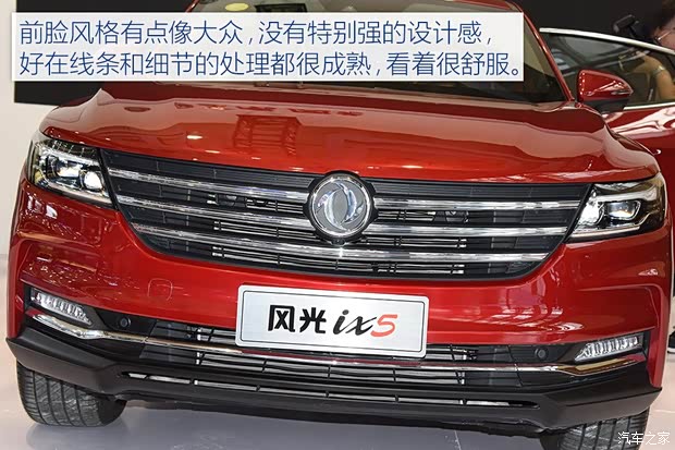 東風(fēng)小康 東風(fēng)風(fēng)光ix5 2018款 基本型