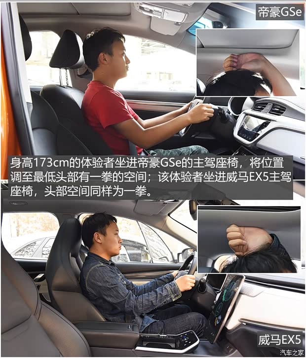 威马汽车 威马EX5 2018款 EX5 400 Extra创新版