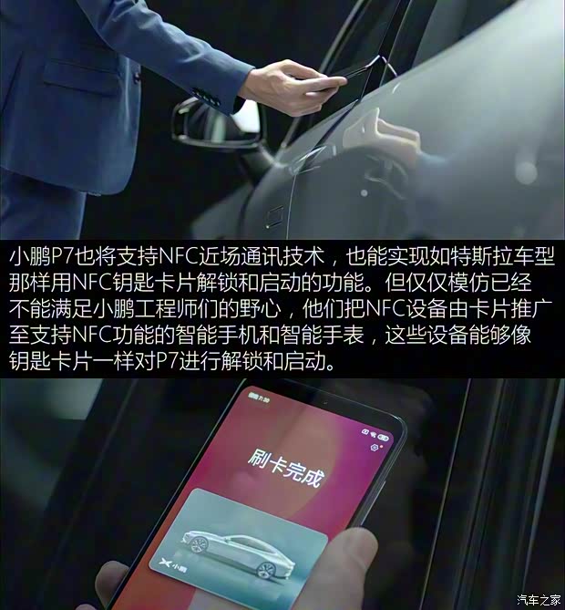 小鹏汽车 小鹏汽车P7 2020款 后驱超长续航版 小鹏汽车 小鹏汽车P7 2020款 后驱超长续航版