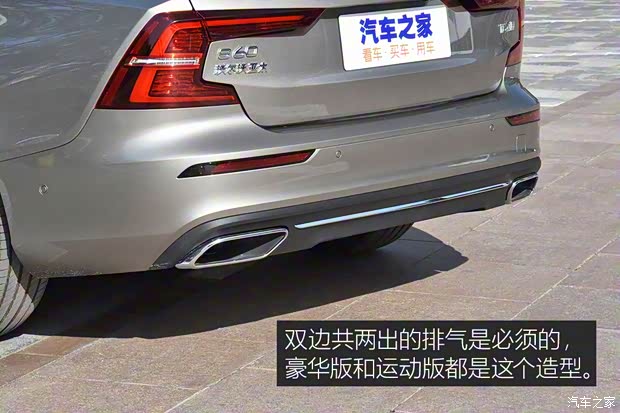 沃尔沃亚太 沃尔沃S60L 2020款 T4